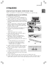 Предварительный просмотр 227 страницы Samsung HW-J250 User Manual