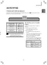 Предварительный просмотр 231 страницы Samsung HW-J250 User Manual