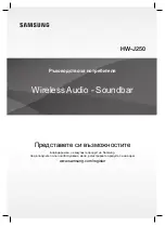 Предварительный просмотр 265 страницы Samsung HW-J250 User Manual