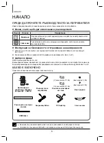 Предварительный просмотр 270 страницы Samsung HW-J250 User Manual