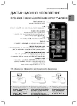 Предварительный просмотр 273 страницы Samsung HW-J250 User Manual