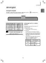 Предварительный просмотр 279 страницы Samsung HW-J250 User Manual