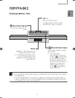 Предварительный просмотр 214 страницы Samsung HW-J355 User Manual