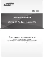 Предварительный просмотр 254 страницы Samsung HW-J355 User Manual