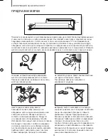 Предварительный просмотр 257 страницы Samsung HW-J355 User Manual