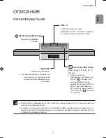 Предварительный просмотр 260 страницы Samsung HW-J355 User Manual