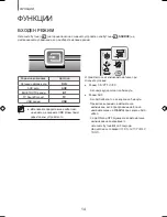 Предварительный просмотр 267 страницы Samsung HW-J355 User Manual