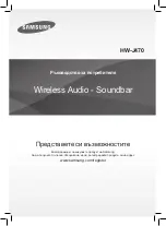 Предварительный просмотр 298 страницы Samsung HW-J470 User Manual