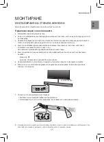 Предварительный просмотр 308 страницы Samsung HW-J470 User Manual