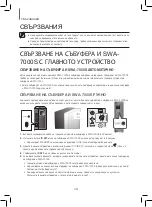 Предварительный просмотр 311 страницы Samsung HW-J470 User Manual