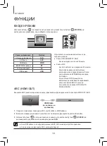 Предварительный просмотр 315 страницы Samsung HW-J470 User Manual