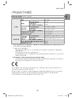 Предварительный просмотр 299 страницы Samsung HW-J6000 User Manual