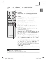 Предварительный просмотр 339 страницы Samsung HW-J6000 User Manual