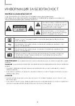 Предварительный просмотр 34 страницы Samsung HW-J6000R User Manual