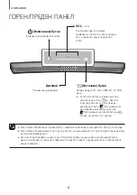 Предварительный просмотр 38 страницы Samsung HW-J6000R User Manual