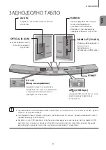 Предварительный просмотр 39 страницы Samsung HW-J6000R User Manual