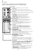 Предварительный просмотр 40 страницы Samsung HW-J6000R User Manual