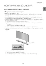 Предварительный просмотр 43 страницы Samsung HW-J6000R User Manual