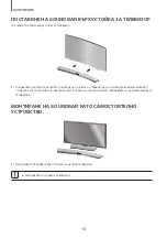 Предварительный просмотр 46 страницы Samsung HW-J6000R User Manual