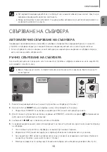 Предварительный просмотр 47 страницы Samsung HW-J6000R User Manual