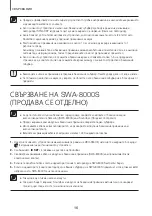 Предварительный просмотр 48 страницы Samsung HW-J6000R User Manual