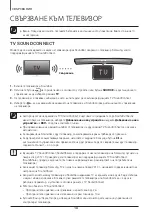 Предварительный просмотр 50 страницы Samsung HW-J6000R User Manual