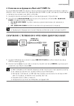 Предварительный просмотр 51 страницы Samsung HW-J6000R User Manual