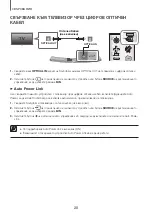 Предварительный просмотр 52 страницы Samsung HW-J6000R User Manual