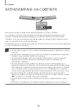 Предварительный просмотр 60 страницы Samsung HW-J6000R User Manual