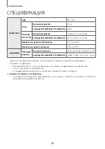 Предварительный просмотр 62 страницы Samsung HW-J6000R User Manual