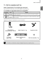 Предварительный просмотр 229 страницы Samsung HW-J6000R User Manual