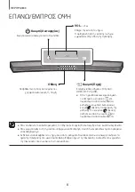 Предварительный просмотр 230 страницы Samsung HW-J6000R User Manual