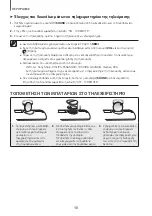 Предварительный просмотр 234 страницы Samsung HW-J6000R User Manual