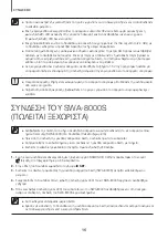 Предварительный просмотр 240 страницы Samsung HW-J6000R User Manual