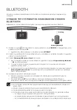 Предварительный просмотр 249 страницы Samsung HW-J6000R User Manual