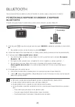 Предварительный просмотр 537 страницы Samsung HW-J6000R User Manual