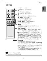 Preview for 38 page of Samsung HW-J6001 User Manual