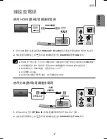 Preview for 46 page of Samsung HW-J6001 User Manual