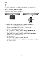 Preview for 53 page of Samsung HW-J6001 User Manual