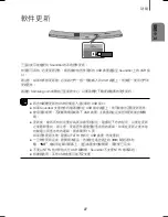 Preview for 56 page of Samsung HW-J6001 User Manual