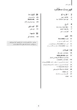 Предварительный просмотр 36 страницы Samsung HW-J6090R User Manual