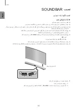 Preview for 43 page of Samsung HW-J6090R User Manual