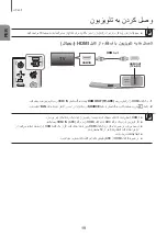 Предварительный просмотр 51 страницы Samsung HW-J6090R User Manual