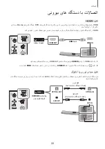 Preview for 54 page of Samsung HW-J6090R User Manual