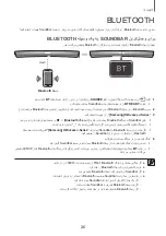 Preview for 58 page of Samsung HW-J6090R User Manual