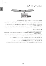 Предварительный просмотр 61 страницы Samsung HW-J6090R User Manual