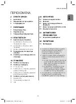 Предварительный просмотр 302 страницы Samsung HW-J8500 User Manual