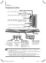 Предварительный просмотр 305 страницы Samsung HW-J8500 User Manual