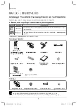 Предварительный просмотр 369 страницы Samsung HW-J8500 User Manual