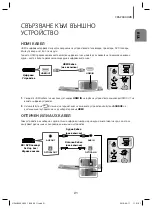 Предварительный просмотр 384 страницы Samsung HW-J8500 User Manual